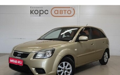 KIA Rio II, 2010 год, 593 000 рублей, 1 фотография