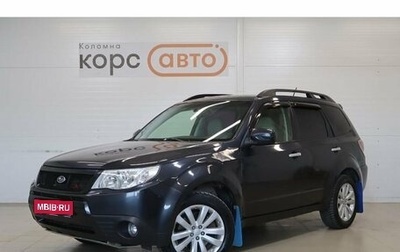 Subaru Forester, 2012 год, 1 199 000 рублей, 1 фотография