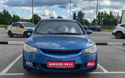 Honda Civic VIII, 2008 год, 570 000 рублей, 1 фотография