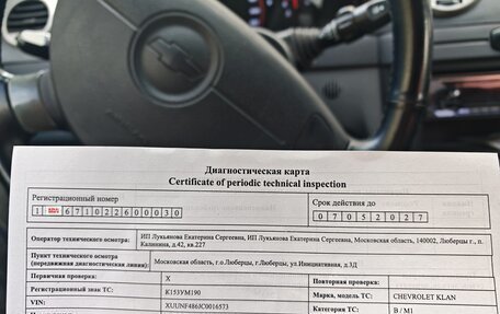 Chevrolet Lacetti, 2012 год, 735 000 рублей, 23 фотография