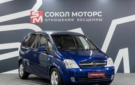 Opel Meriva, 2003 год, 449 900 рублей, 1 фотография