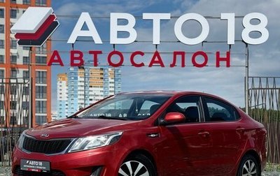 KIA Rio III рестайлинг, 2013 год, 799 000 рублей, 1 фотография