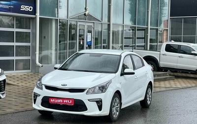 KIA Rio IV, 2020 год, 1 490 000 рублей, 1 фотография