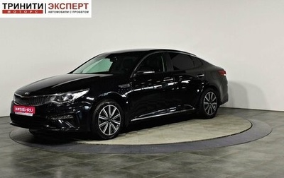 KIA Optima IV, 2018 год, 1 997 000 рублей, 1 фотография