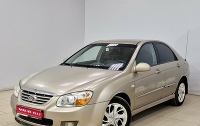 KIA Cerato I, 2007 год, 380 000 рублей, 1 фотография