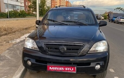 KIA Sorento IV, 2002 год, 350 000 рублей, 1 фотография