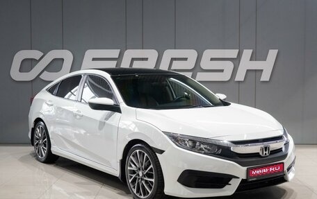 Honda Civic IX, 2018 год, 1 699 000 рублей, 1 фотография