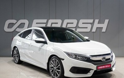 Honda Civic IX, 2018 год, 1 699 000 рублей, 1 фотография
