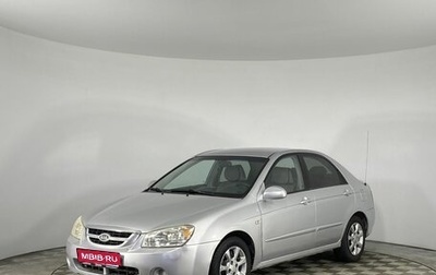 KIA Cerato I, 2005 год, 590 000 рублей, 1 фотография