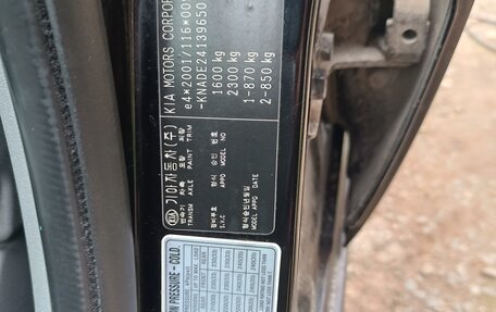 KIA Rio II, 2009 год, 600 000 рублей, 5 фотография