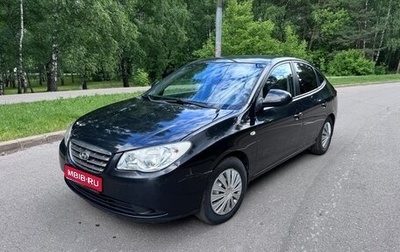 Hyundai Elantra IV, 2008 год, 540 000 рублей, 1 фотография