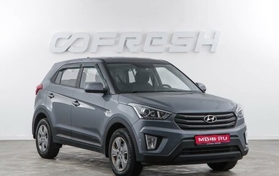 Hyundai Creta I рестайлинг, 2019 год, 1 741 444 рублей, 1 фотография