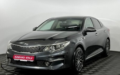 KIA Optima IV, 2017 год, 2 250 000 рублей, 1 фотография
