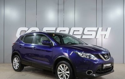 Nissan Qashqai, 2017 год, 1 949 000 рублей, 1 фотография