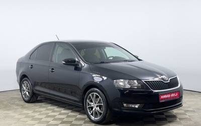 Skoda Rapid I, 2018 год, 1 043 200 рублей, 1 фотография