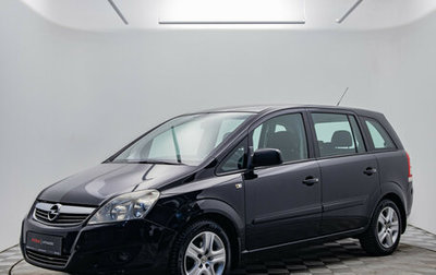 Opel Zafira B, 2010 год, 745 000 рублей, 1 фотография