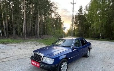 Mercedes-Benz W124, 1991 год, 150 000 рублей, 1 фотография