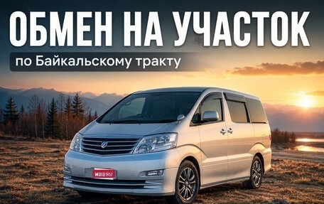 Toyota Alphard III, 2007 год, 1 800 000 рублей, 1 фотография