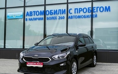 KIA cee'd III, 2021 год, 1 719 000 рублей, 1 фотография