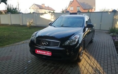 Infiniti QX50 I рестайлинг, 2014 год, 1 999 999 рублей, 1 фотография