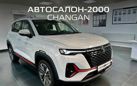 Changan CS35 Plus, 2025 год, 2 839 900 рублей, 1 фотография
