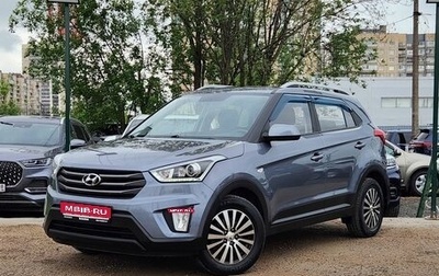Hyundai Creta I рестайлинг, 2017 год, 1 879 000 рублей, 1 фотография