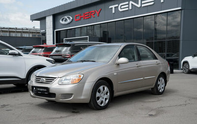 KIA Cerato I, 2007 год, 495 000 рублей, 1 фотография