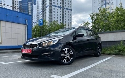KIA cee'd III, 2016 год, 1 250 000 рублей, 1 фотография