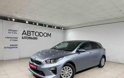 KIA cee'd III, 2018 год, 1 599 000 рублей, 1 фотография