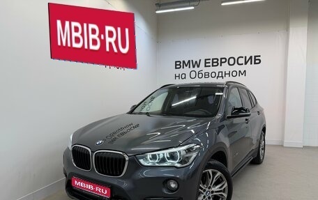 BMW X1, 2017 год, 2 390 000 рублей, 1 фотография