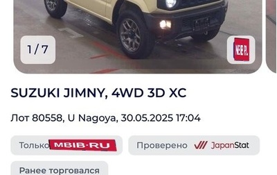 Suzuki Jimny, 2021 год, 1 799 000 рублей, 1 фотография