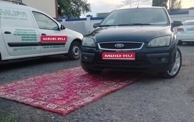 Ford Focus II рестайлинг, 2006 год, 430 000 рублей, 1 фотография