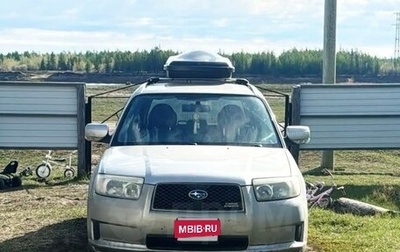 Subaru Forester, 2005 год, 680 000 рублей, 1 фотография