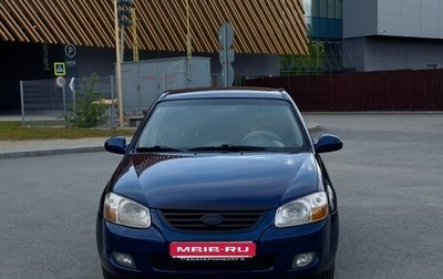 KIA Cerato I, 2007 год, 650 000 рублей, 1 фотография