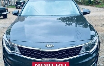 KIA Optima IV, 2017 год, 1 650 000 рублей, 1 фотография