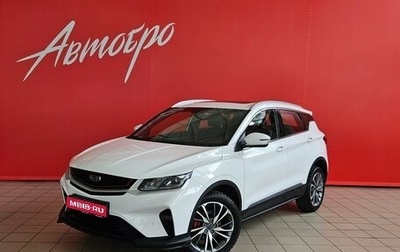 Geely Coolray I, 2023 год, 1 820 000 рублей, 1 фотография
