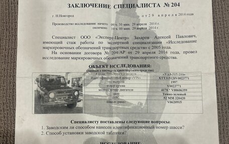 ЛуАЗ 3151, 1997 год, 14 фотография