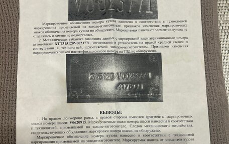 ЛуАЗ 3151, 1997 год, 15 фотография