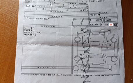 Toyota Wish II, 2014 год, 1 300 000 рублей, 27 фотография
