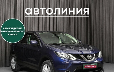 Nissan Qashqai, 2014 год, 1 551 000 рублей, 1 фотография