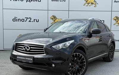 Infiniti QX70, 2014 год, 2 290 000 рублей, 1 фотография