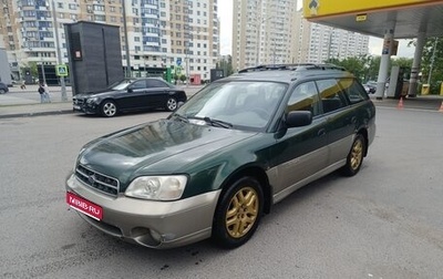 Subaru Outback III, 1999 год, 400 000 рублей, 1 фотография