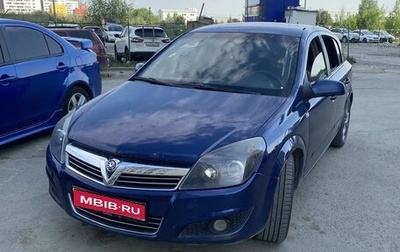 Opel Astra H, 2008 год, 270 000 рублей, 1 фотография