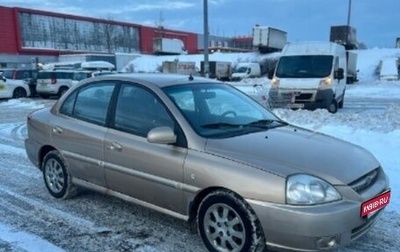 KIA Rio II, 2005 год, 130 000 рублей, 1 фотография