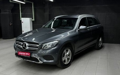 Mercedes-Benz GLC, 2018 год, 1 817 000 рублей, 1 фотография
