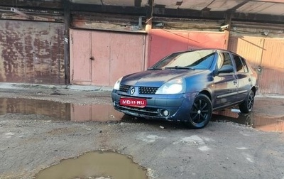 Renault Symbol I, 2002 год, 155 000 рублей, 1 фотография