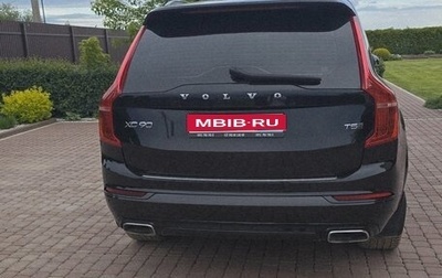 Volvo XC90 II рестайлинг, 2021 год, 4 700 000 рублей, 1 фотография