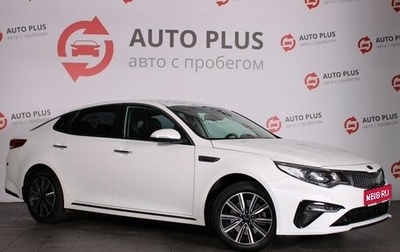 KIA Optima IV, 2019 год, 2 099 000 рублей, 1 фотография
