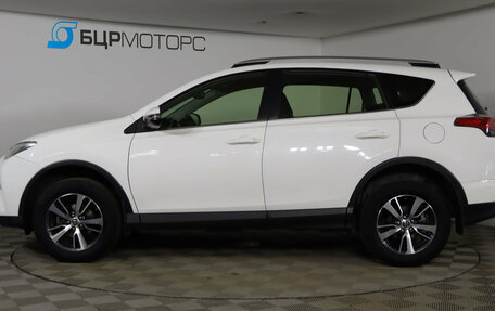 Toyota RAV4, 2016 год, 2 299 990 рублей, 8 фотография