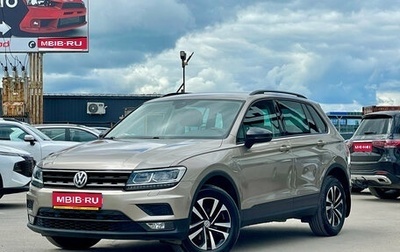 Volkswagen Tiguan II, 2019 год, 2 219 000 рублей, 1 фотография
